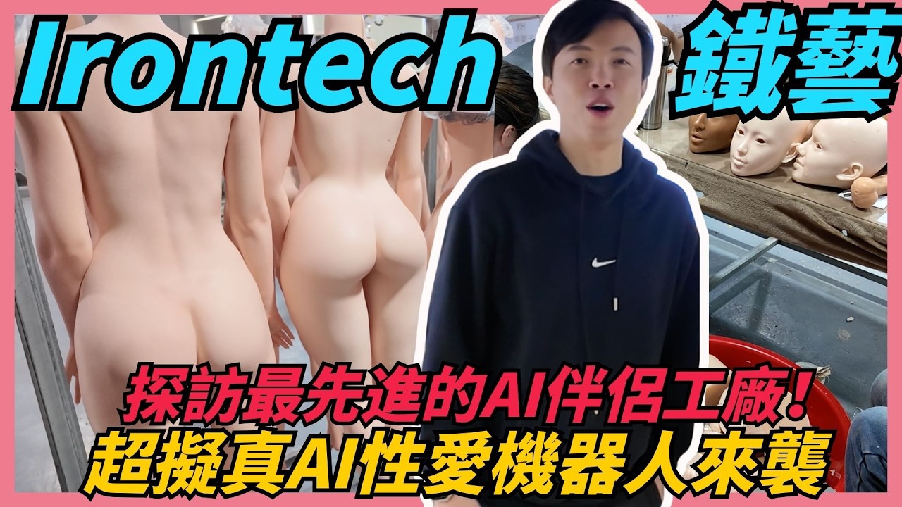 Video tham quan xưởng Irontech và Real Lady – quy trình hoàn thiện