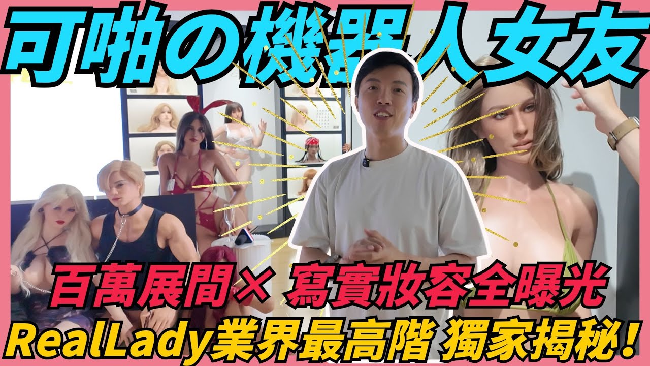 Video giới thiệu phòng trưng bày và chi tiết Real Lady