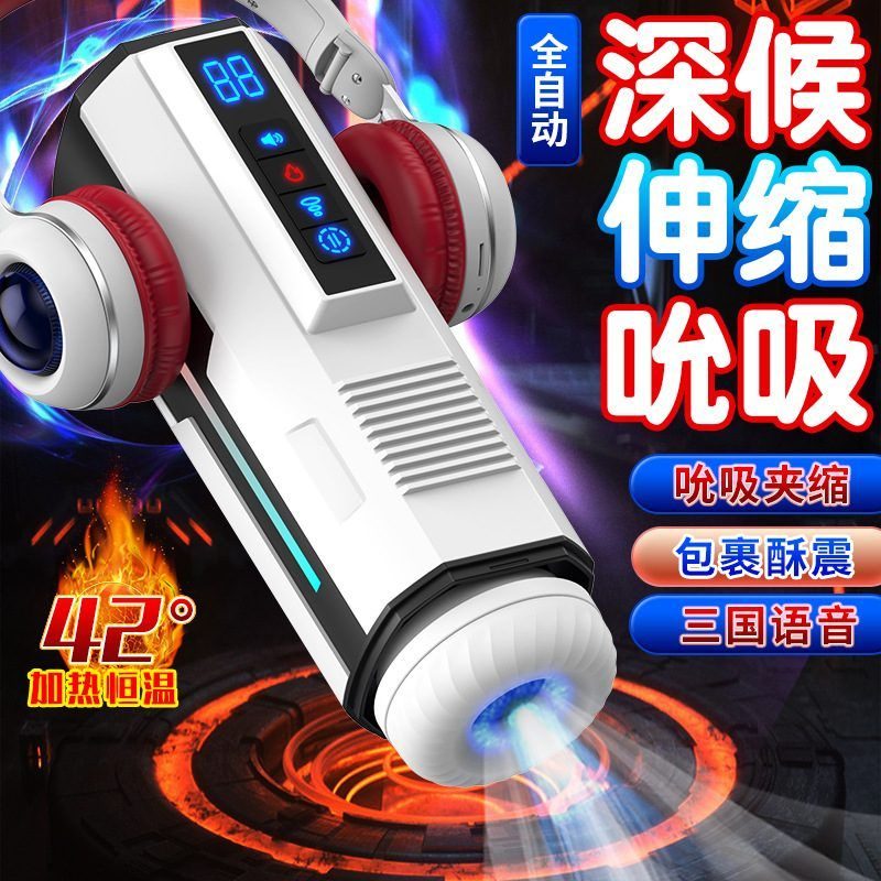Cốc thủ dâm thụt giật mạnh mẽ Duchen Viberland Update