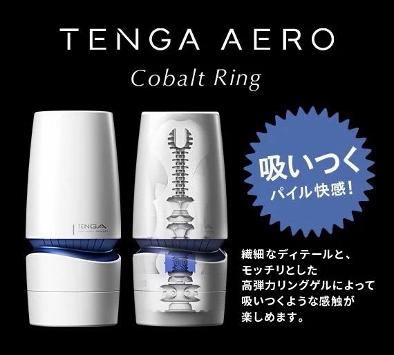 coc am dao tenga Aero 7 - Cốc âm đạo Nhật Bản cao cấp TENGA AERO hàng đã về