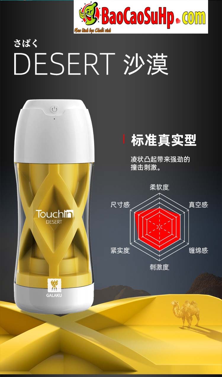 coc am dao Galaku Touch In 23 - Cốc âm đạo nhập khẩu Galaku Touch kết cấu 5D kết hợp rung cực mạnh