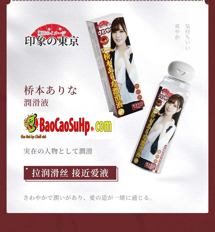 gel boi tron Actress Body Fragrance Idol Japan 4 - Gel bôi trơn Mizzee Actress Body Fragrance Idol Nhật Bản hàng đã về