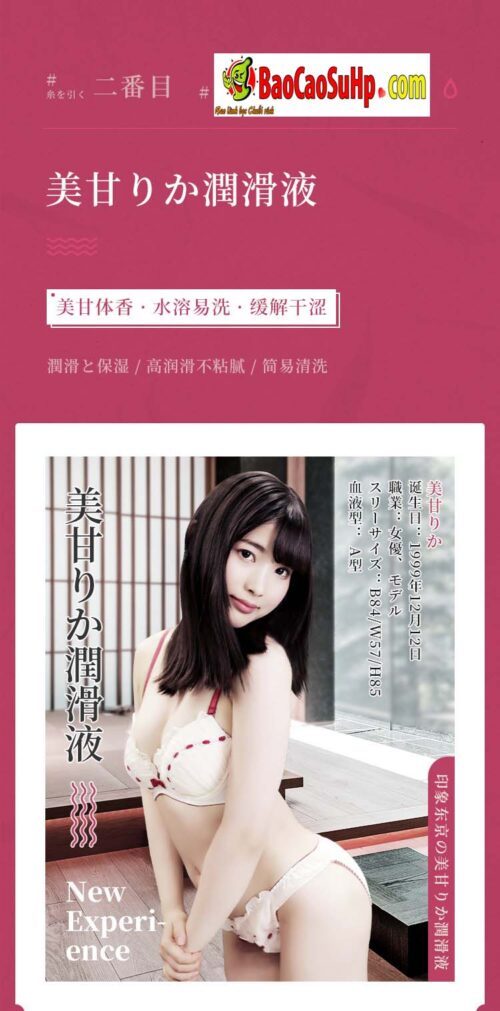 gel boi tron Actress Body Fragrance Idol Japan 5 - Gel bôi trơn Mizzee Actress Body Fragrance Idol Nhật Bản hàng đã về