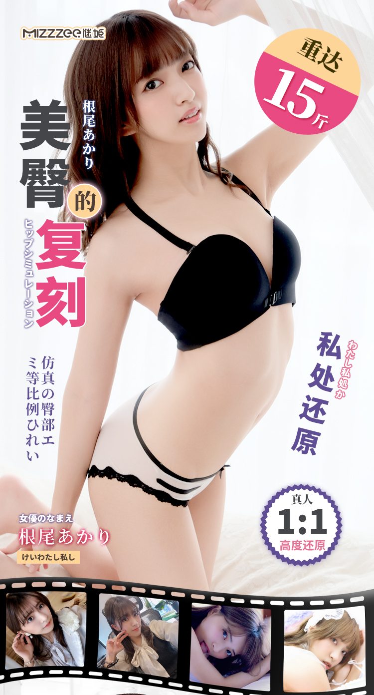 mong nguyen khoi Neo Araki 1 - Mông giả nguyên khối người đẹp Nhật Bản Neo Araki to đẹp 8kg