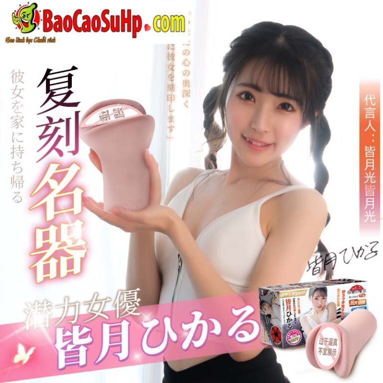 Âm đạo giả nguyên khối cầm tay cao cấp Nhật Bản Minazuki 700g