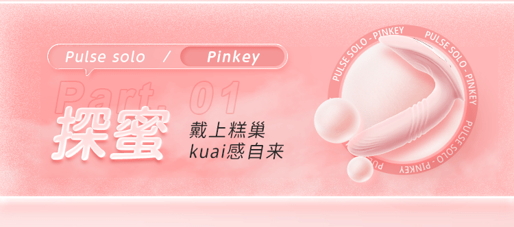 trung rung quan lot PULSE SOLO pinkey 8 - Trứng rung quần lót cao cấp PULSE SOLO pinkey rung thụt
