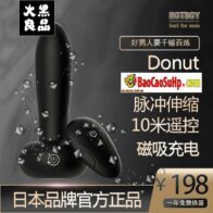 thut Hotboy Black Donut 1 196x196 - Sextoys que rung kích thích hậu môn và âm đạo ROSELEX Lawless