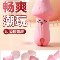 Trứng rung nấm Cute Pink Baby BOOM rung cực mạnh nhỏ gọn APP