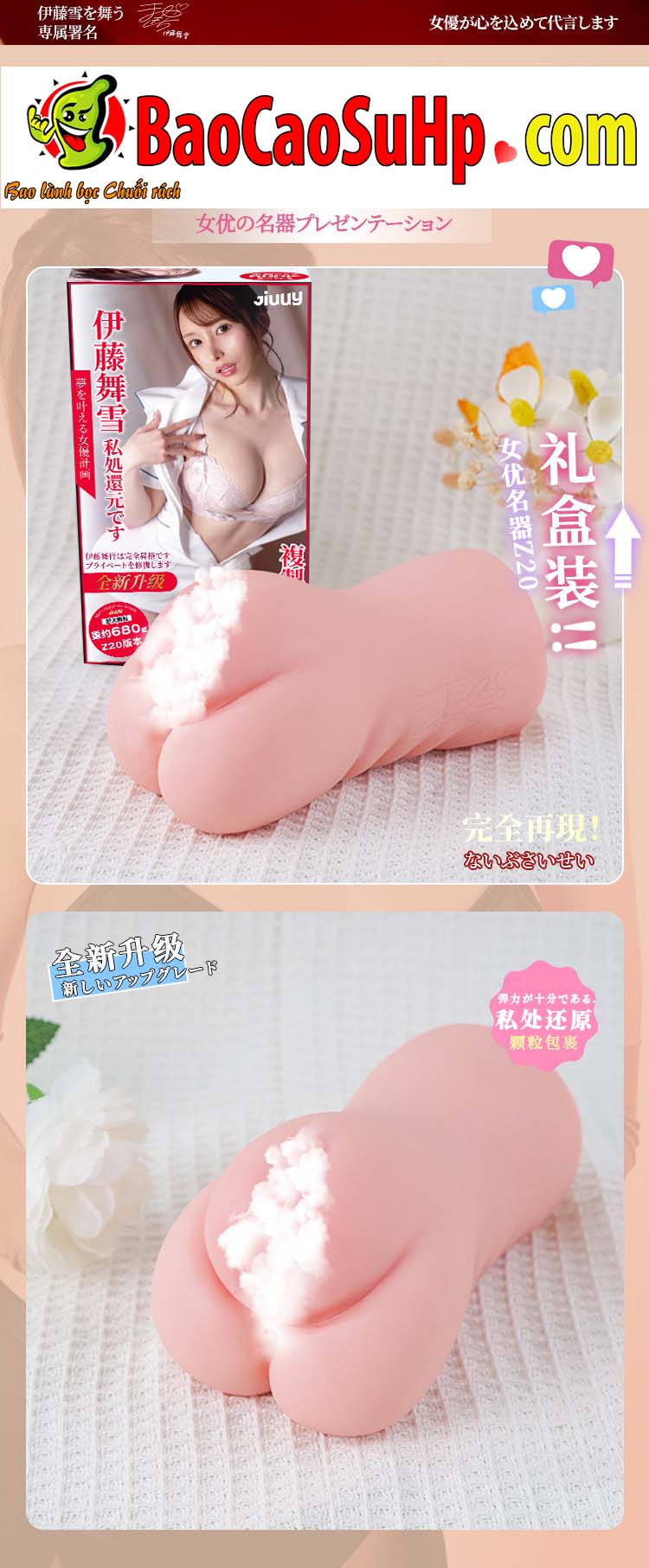 Am dao gia nguyen khoi 3D mo phong Idol Ito Mayuki 25 - Âm Đạo Giả 3D Mô Phỏng Idol Ito Mayuki 680g: Trải Nghiệm Thăng Hoa Cùng Thần Tượng