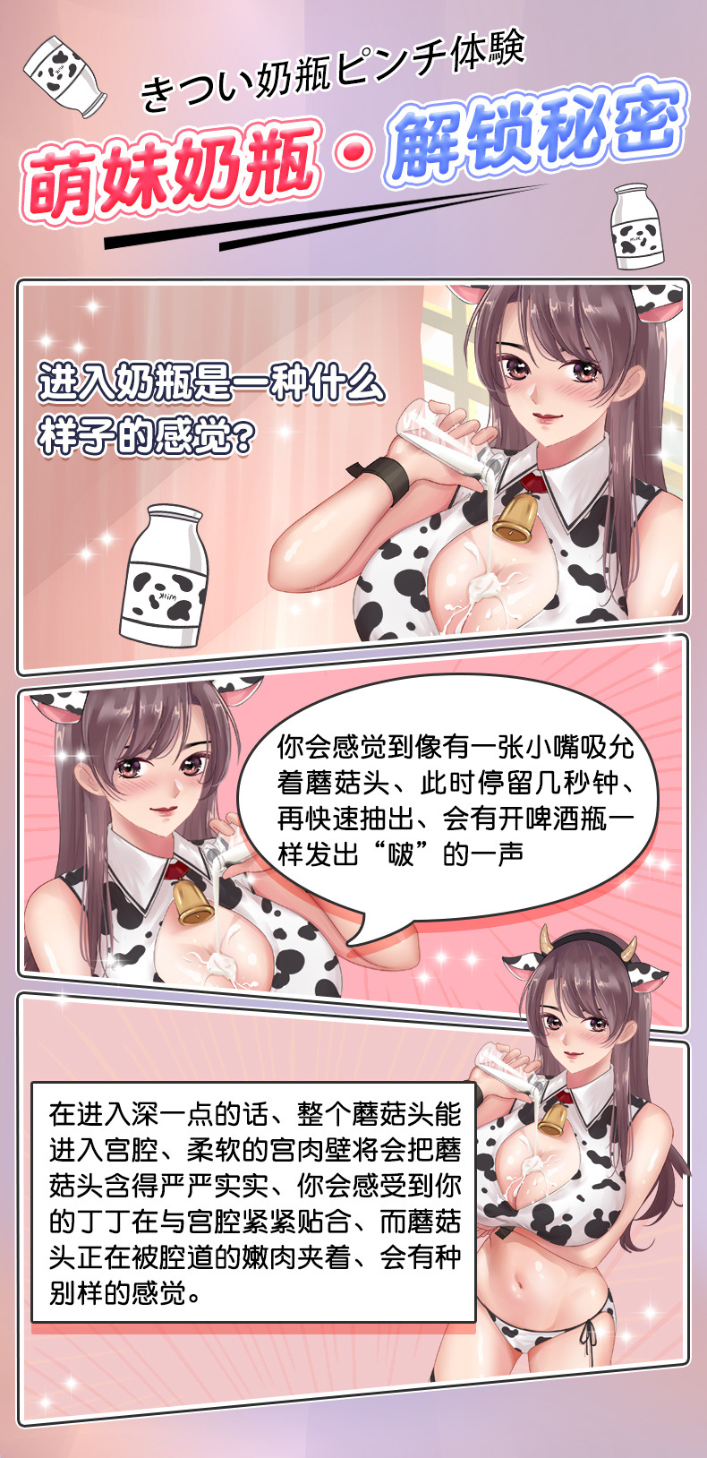Coc thu dam binh sua R20 Ushi Himitsu nguy trang bop khit 12 - Cốc thủ dâm bình sữa R20 Ushi Himitsu ngụy trang bóp khít.