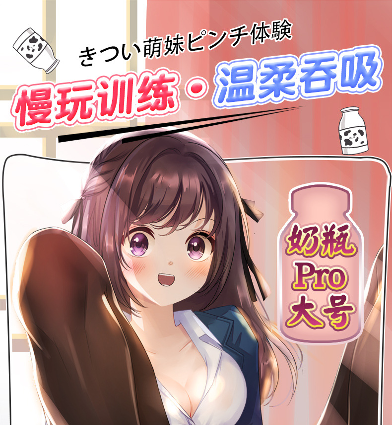 Coc thu dam binh sua R20 Ushi Himitsu nguy trang bop khit 16 - Cốc thủ dâm bình sữa R20 Ushi Himitsu ngụy trang bóp khít.