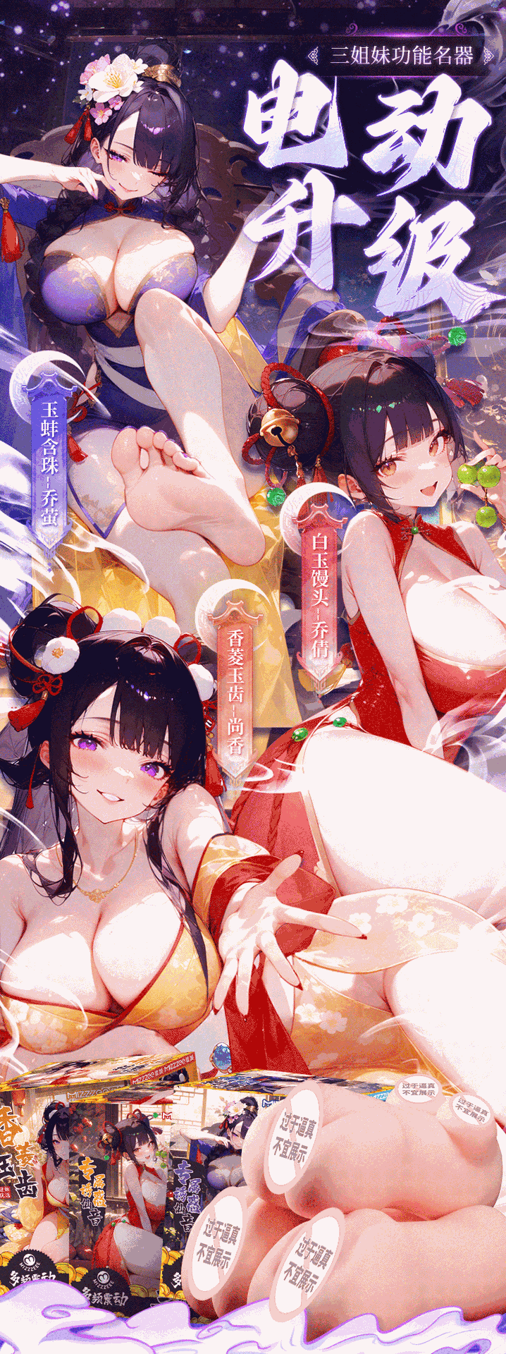Am dao gia 3 chi em my nhan Tam Quoc rung ren Mizzzee Three Sisters 10 - Âm đạo giả 3 chị em mỹ nhân Tam Quốc rung rên cảm ứng Mizzzee Three Sisters 740g