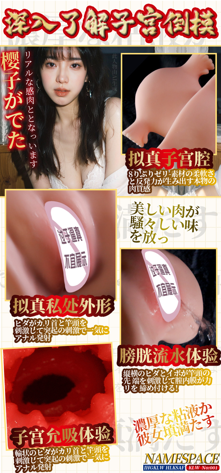 Am dao gia mo phong tu cung chi tiet Ver III Ichika 10 - Âm đạo giả mô phỏng tử cung chi tiết Ver III Ichika 1105g mềm mại chân thật.
