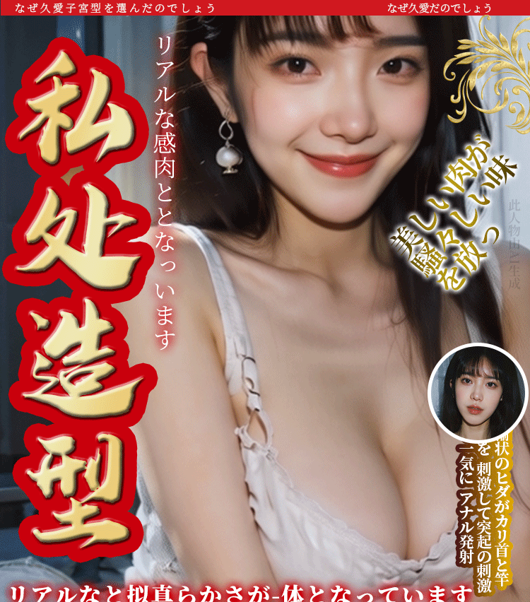 Am dao gia mo phong tu cung chi tiet Ver III Ichika 16 - Âm đạo giả mô phỏng tử cung chi tiết Ver III Ichika 1105g mềm mại chân thật.