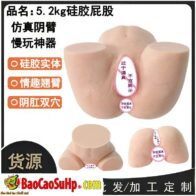 Mông giả nguyên khối Full silicone Coc Yawara mềm mại 5kg