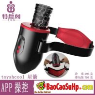 Cốc tự sướng và tập luyện cậu bé 2in1 toyshcool Star Arrow dạng thụt rung