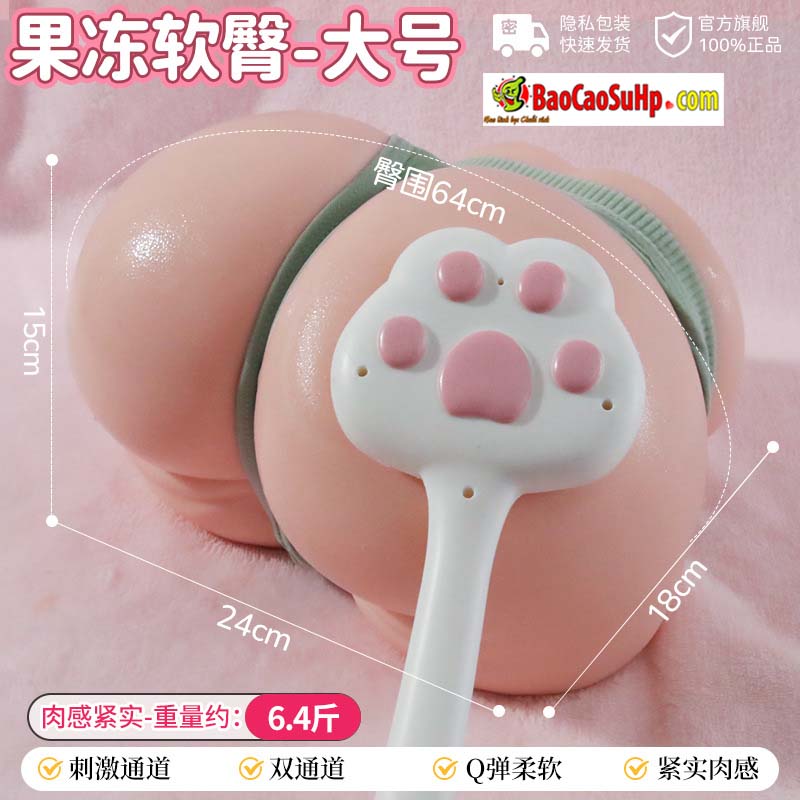 Mông giả Jiuai Watami 3,2kg bản to lõi thạch mềm