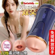 Cốc thủ dâm 2 đầu cho nam hút rung Mizzzee Akaboshi Rion đóng đất